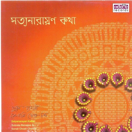Subrata Banerjee Songs MP3 Download